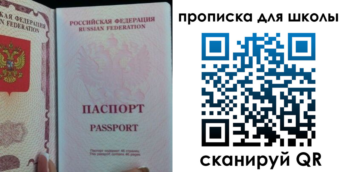 временная регистрация в Невельске