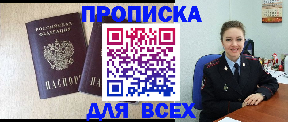 миграционный учет в Невельске
